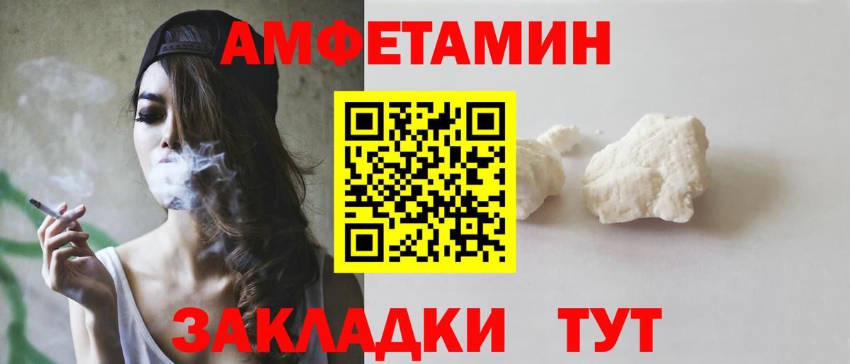 АМФ  Вход с VPN  Нефтеюганск  АМФЕТАМИН  АМФ 98% 