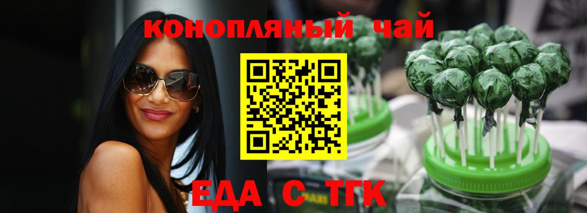 Печенье с ТГК конопля  Вход с VPN  Нефтеюганск 