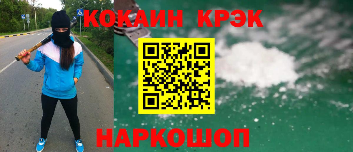 Cocaine FishScale Нефтеюганск