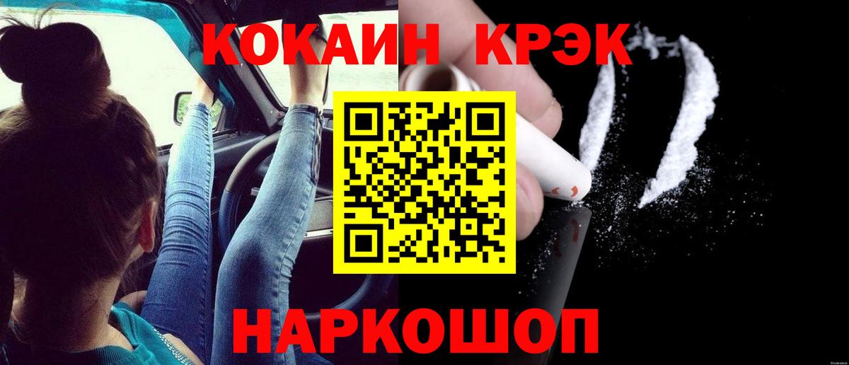 Нефтеюганск  Кокаин Эквадор  Вход с VPN  Cocaine 99% 