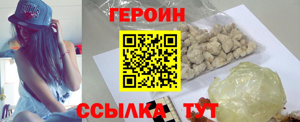 ГЕРОИН афганец  Героин  Нефтеюганск  Вход с VPN 