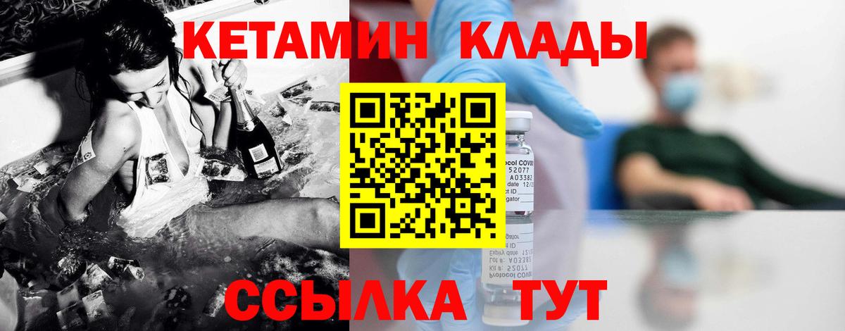 Нефтеюганск  КЕТАМИН ketamine  kraken онион  Вход с VPN 