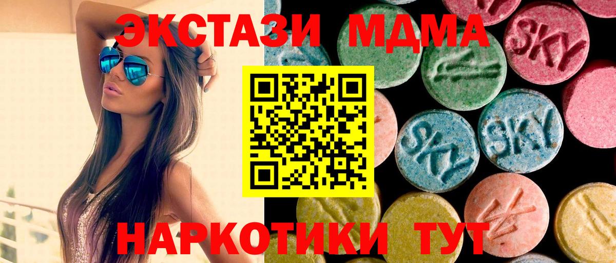 МДМА кристаллы  MDMA кристаллы  Нефтеюганск  Вход с VPN 