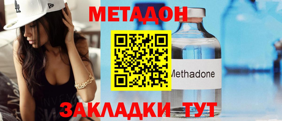 Нефтеюганск  Метадон кристалл  МЕГА tor  Вход с VPN 