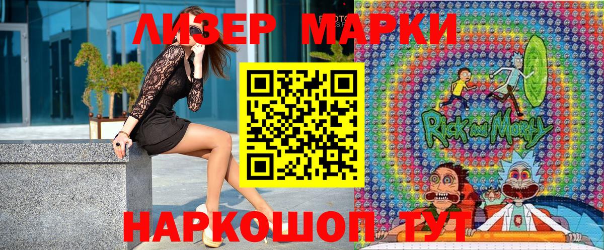 где найти   Вход с VPN  Нефтеюганск  Наркотические марки 1500мкг  Наркотические марки 1500мкг 