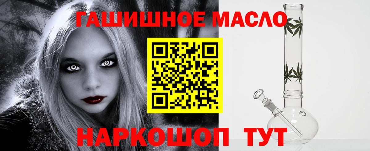 Дистиллят ТГК гашишное масло Нефтеюганск