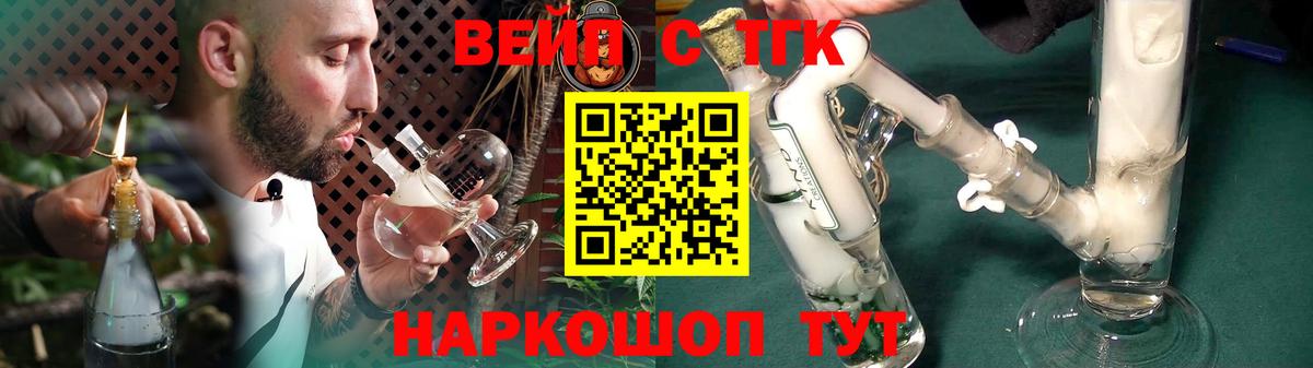 Нефтеюганск  Дистиллят ТГК вейп с тгк  Вход с VPN 