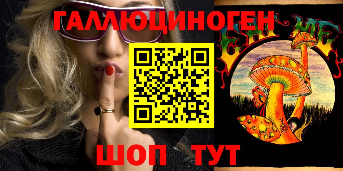 Нефтеюганск  Галлюциногенные грибы Psilocybe  Галлюциногенные грибы Psilocybe  Вход с VPN 