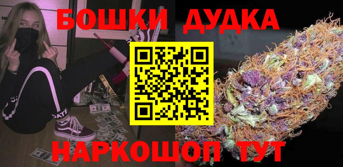Нефтеюганск  МАРИХУАНА VHQ  Конопля индика  Вход с VPN  Бошки Шишки Amnesia 