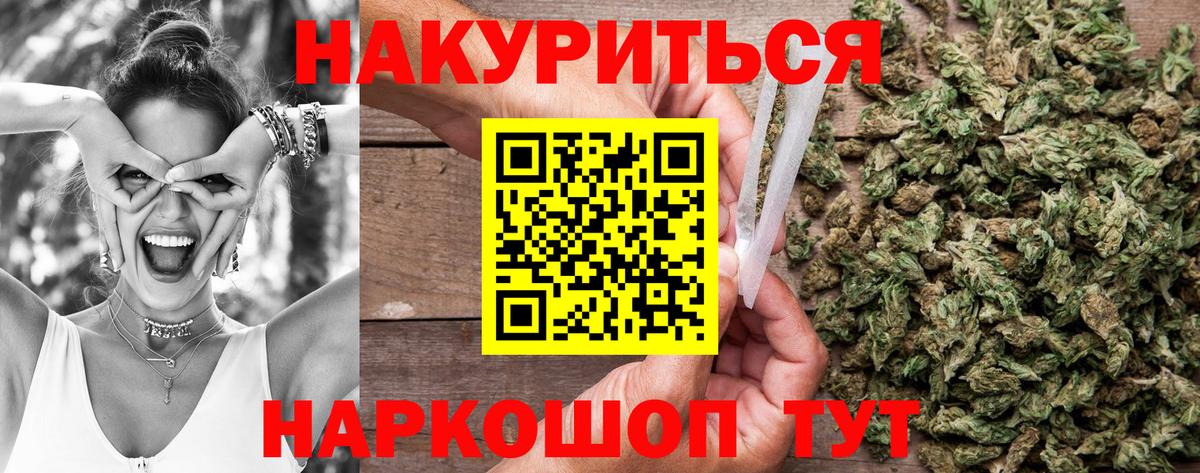 Бошки марихуана AK-47 Нефтеюганск